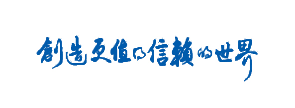 中国质量认证中心（CQC）携手中检助力企业申请日本光伏电池板JPEA型式登录