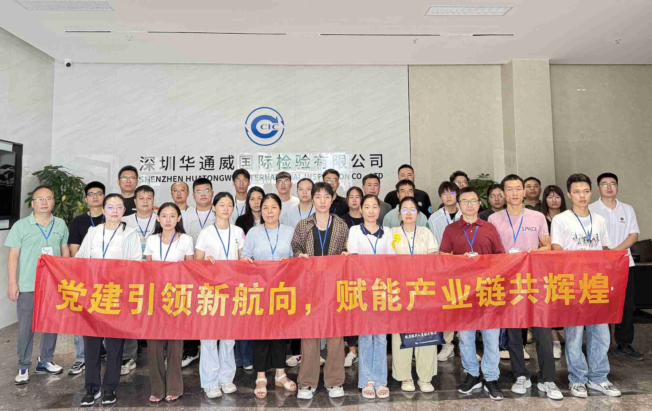 党建促业务丨中检华通威与省药监局事务中心成功举办实操技术培训班