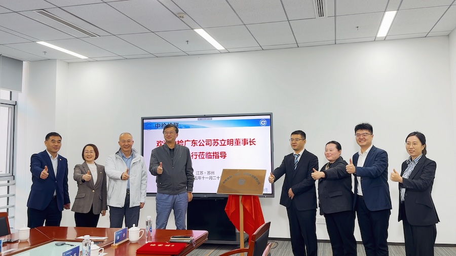 中检核联正式揭牌启航,共筑核药产业新篇章