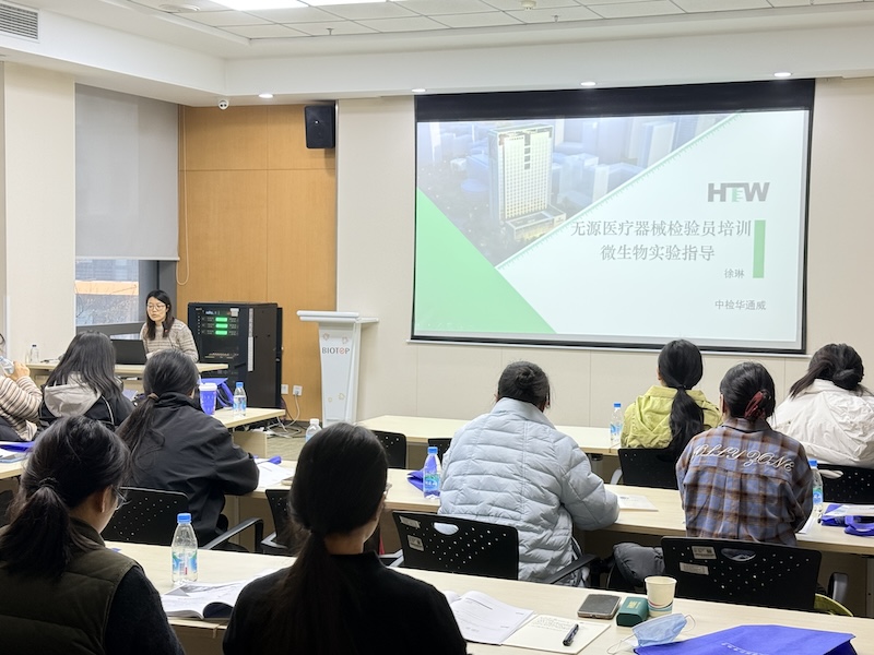 重要合作丨苏州2025版《中国药典（四部）》医疗器械无菌检验员培训成功举办